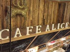 -Cafe Alice咖啡爱丽丝(奥城店)
