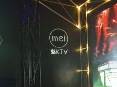 -魅KTV(北京望京万科时代中心店)
