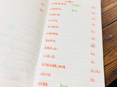 菜单-食戟