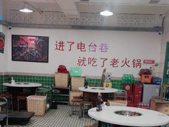大堂-电台巷火锅(科华总店)
