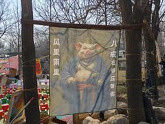 -辛庄国际文化艺术区