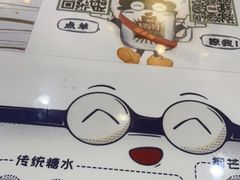 -糖潮糖水铺(省府店)