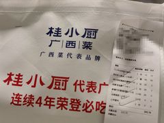 -桂小厨广西菜(水晶城店)