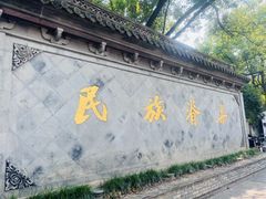-绍兴古城