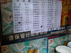 菜单-十一街苍蝇馆子转经消江湖菜(九眼桥十一街店)