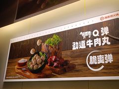 -海底捞火锅(西直门凯德MALL店)
