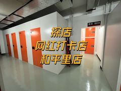 -猫库迷你自助仓储寄存仓库(丽泽桥店)