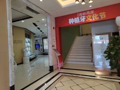 -柏乐口腔医院·舒适化无痛种植牙中心(东盟商务区院)