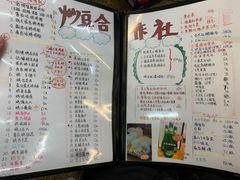 -炒豆合作社(东四总店)