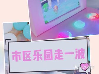 超high体验市区乐园约起来