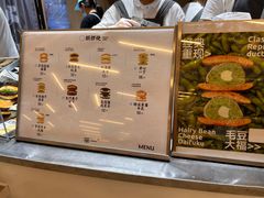 -辛一·铜锣烧(大宁久光店)