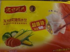-百佳永辉(名盛广场店)