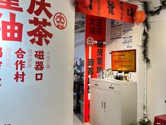-大王油茶(二厂文创公园店)