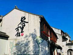 -黎里古镇