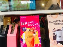 门面-沪上阿姨鲜果茶(世茂广场宽厚里店)