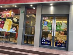 门面-永和大王(浦东南路店)