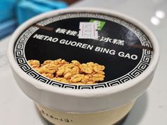 核桃原味冰糕-老大昌(淮海中路店)