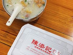 -陈添記·祖傳爽鱼皮·西关老字号(广州首店)