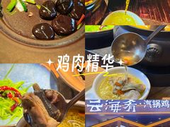 -云海肴汽锅鸡·云南小炒(天津国金汇店)