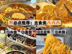 -丰茂烤串(公园店)