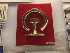 -中国铁道博物馆(正阳门馆)