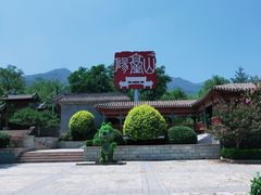 -阳台山自然风景区