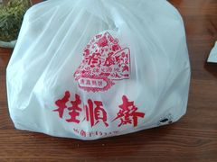 -芦庄子桂顺斋(和平路总店)