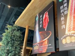 -阳坊胜利涮羊肉(阳坊老店)