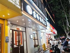-不倒翁·安徽名菜楼(步行街店)