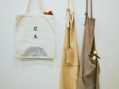 -浆木咖啡馆(湘子庙街店)