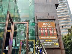 -MOSSO德国餐厅·音乐酒吧(环宇荟店)