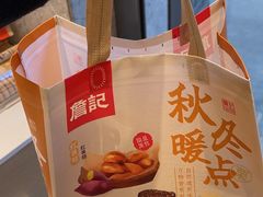 -詹记桃酥(百盛店)