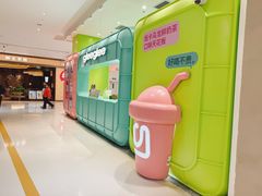 -gleeglee乐溢亦茶(合生汇店)