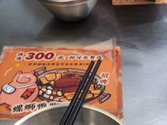 -小螺大作·螺蛳粉火锅(林和西店)