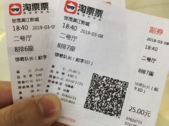 -幸福蓝海院线影城(世茂滨江店)