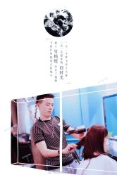 点击看大图 -NANAN美发沙龙