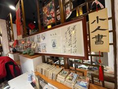 -孔乙己酒家(虹桥路店)