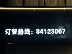 -南北草堂家常菜(晶都店)