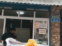 门面-老鼓楼麻辣烫夹馍