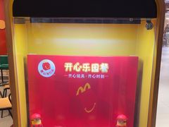 -麦当劳(百联西郊购物中心店)