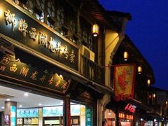 -吴山路夜市