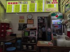 -丫丫桂林米粉(学府店)