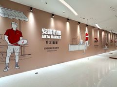 -沈阳铁西万象汇
