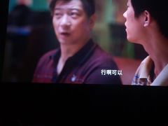 -太平洋激光影城(金沙紫荆店)