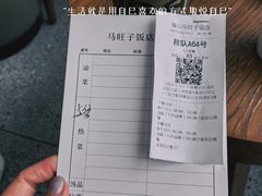 -马旺子酒楼