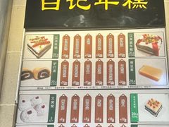 -清真·白记年糕(牛街北口店)