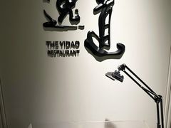 -逸道(益丰·外滩源店)