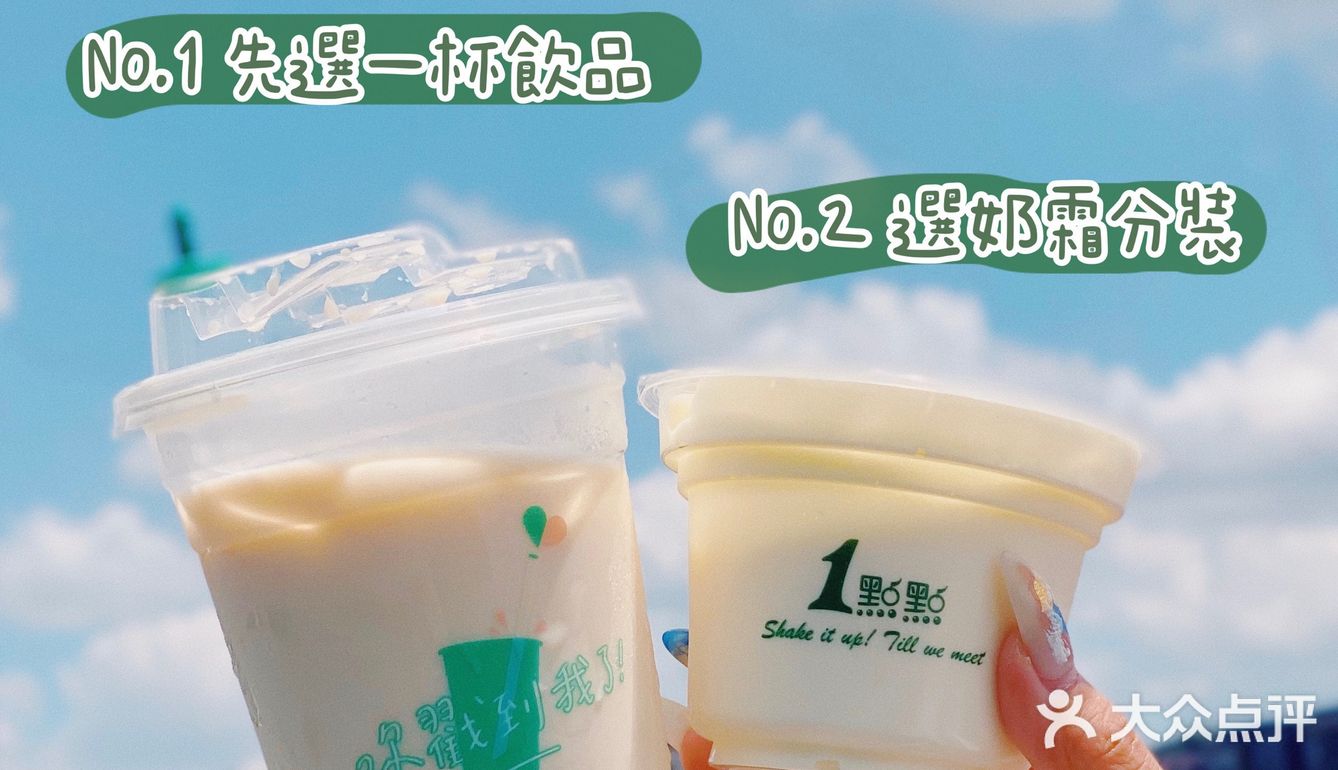 0.5元💰就能拥有mini版的一点点🥤隐藏点单攻略来了📝