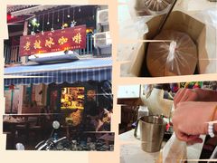 门面-半坡九号老挝冰咖啡