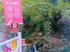 -山沟沟景区